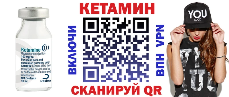 Кетамин VHQ Светлоград