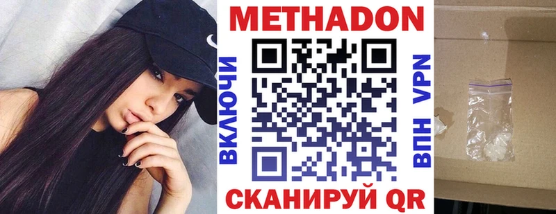 Метадон methadone  Светлоград 